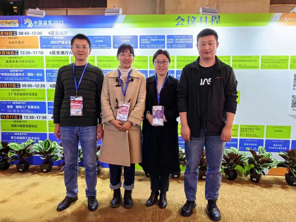 园艺教研室教师赴杭参会，探索温室产业新机遇